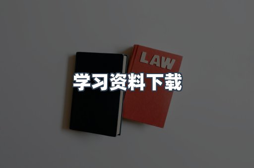 EPUB电子书